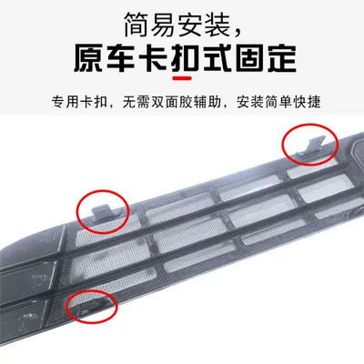 for the Water Tank Air — Automobile anti-insect net