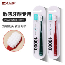 羽绒成人软毛万毛牙刷家庭情侣装牙刷月子孕妇牙刷方孔批发可代发