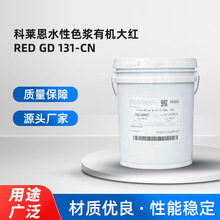 Red GD 131-CN ���R��ˮ��ɫ�{�ЙC��t�wϵ�����Ժû��A�o���T��