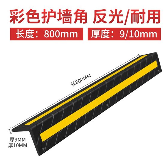 Odor-free color rubber corner protector car anti-collision corner protector PVC corner protector garage reflective corner protector