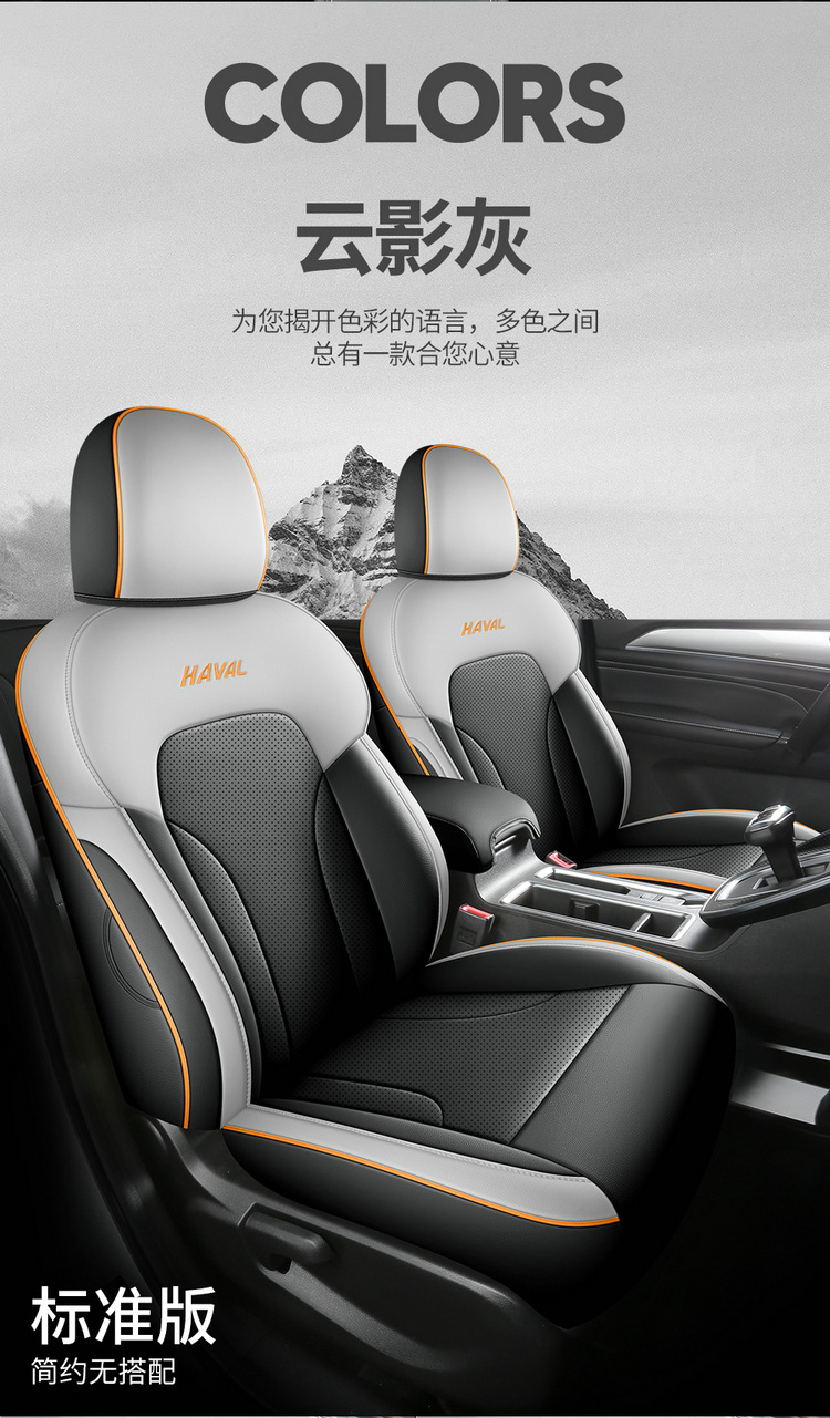 Haval M6PLUS Car Seat Cover, Full Coverage, All Seasons