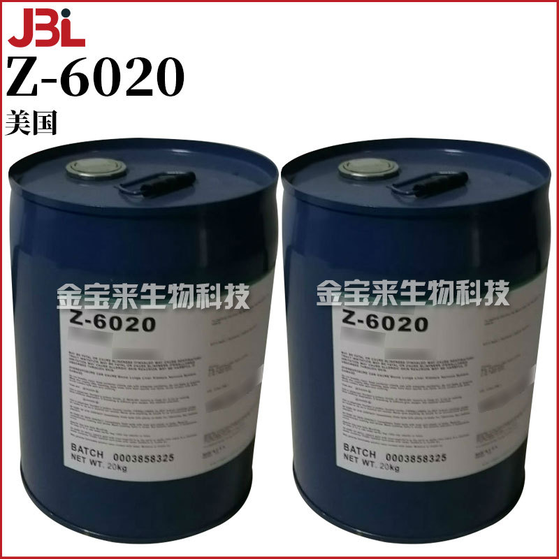 Z-6020 OFS-6020 硅烷偶联剂 N-氨乙基-γ-氨丙基三甲氧基硅烷1kg