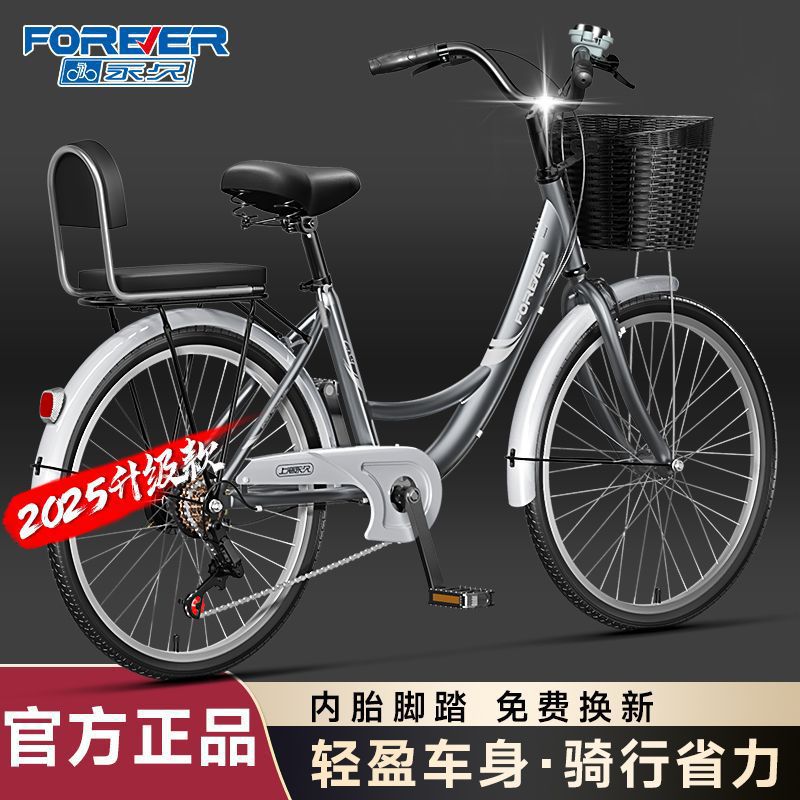 Forever Brand Bicycle Women's Lightweight 24-Inch 26 Lightweight Adult Commuter Bicycle Urban Transportation for College Students to Work