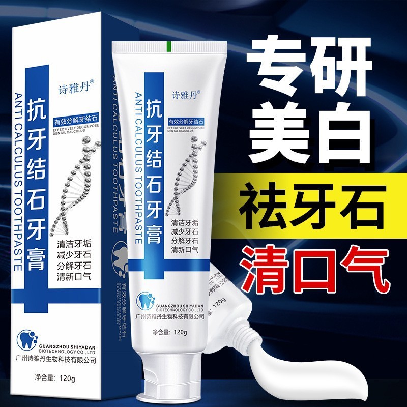 COORST Ziguang は、活性抗菌ペプチド歯磨き粉、マルチ効果の生分解性歯石、歯肉ケア、ヘアケアに特化しています。|undefined
