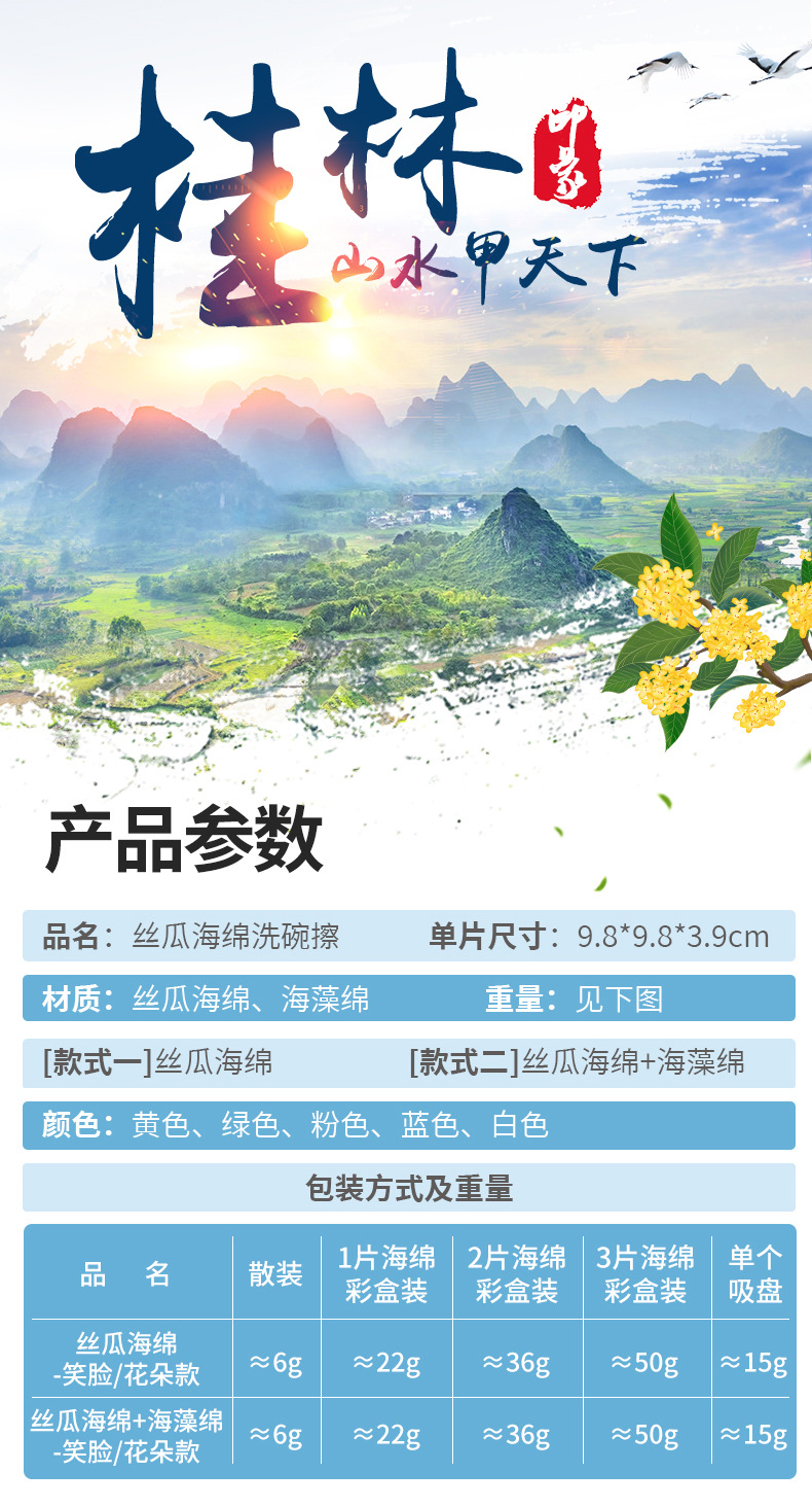 丝瓜绵洗碗擦-详情_02.jpg