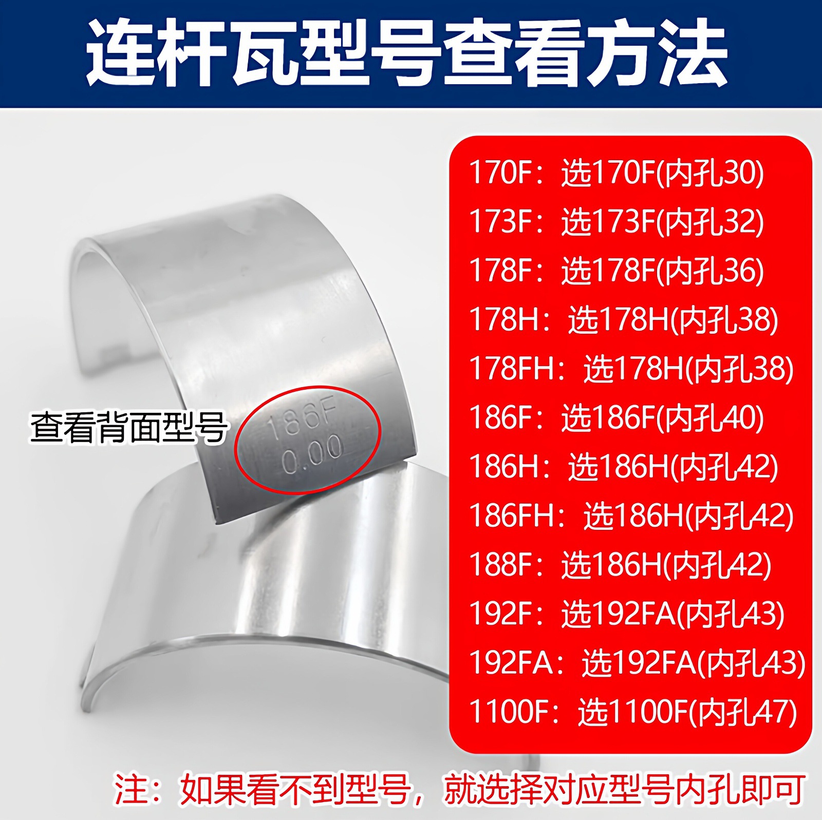 Single-cylinder air-cooled diesel engine connecting rod bearing parts, stainless steel integrated 170F high-tin bearing for single-cylinder diesel engine