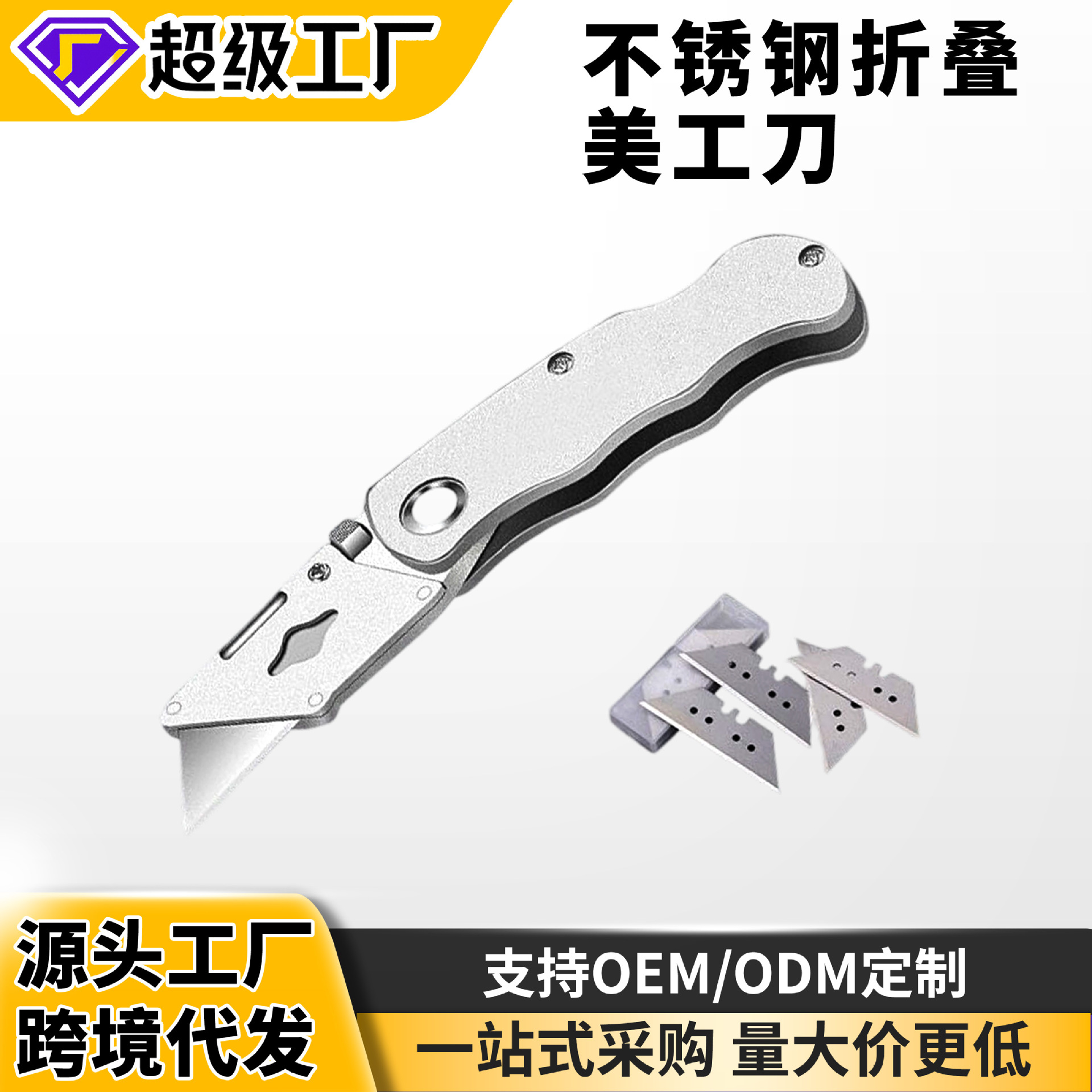 Cuchillo plegable pesado de acero inoxidable Cuchillo de arte Cuchillo eléctrico Cuchillo de corte de alfombras Cuchillo de papel pintado Cuchillo de aleación de aluminio Cuchillo de acero completo