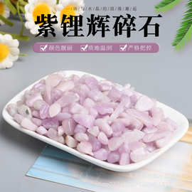 天然紫锂辉碎石 水晶原石香薰石扩香石  鱼缸花盆装饰石批发