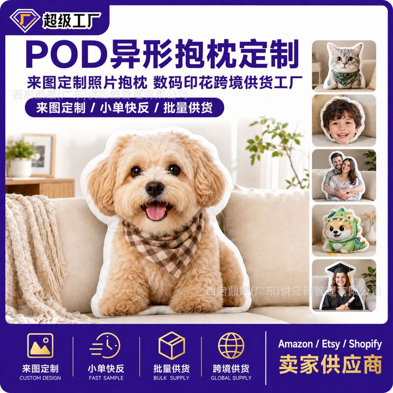 Pod Custom-Shaped Pillow with Photo, Digital Printing, Cross-Border Supply, Factory Cushion, Photo Pillow Pod Custom-Shaped Pillow with Photo, Digital Printing, Cross-Border Supply, Factory Cushion, Photo Pillow