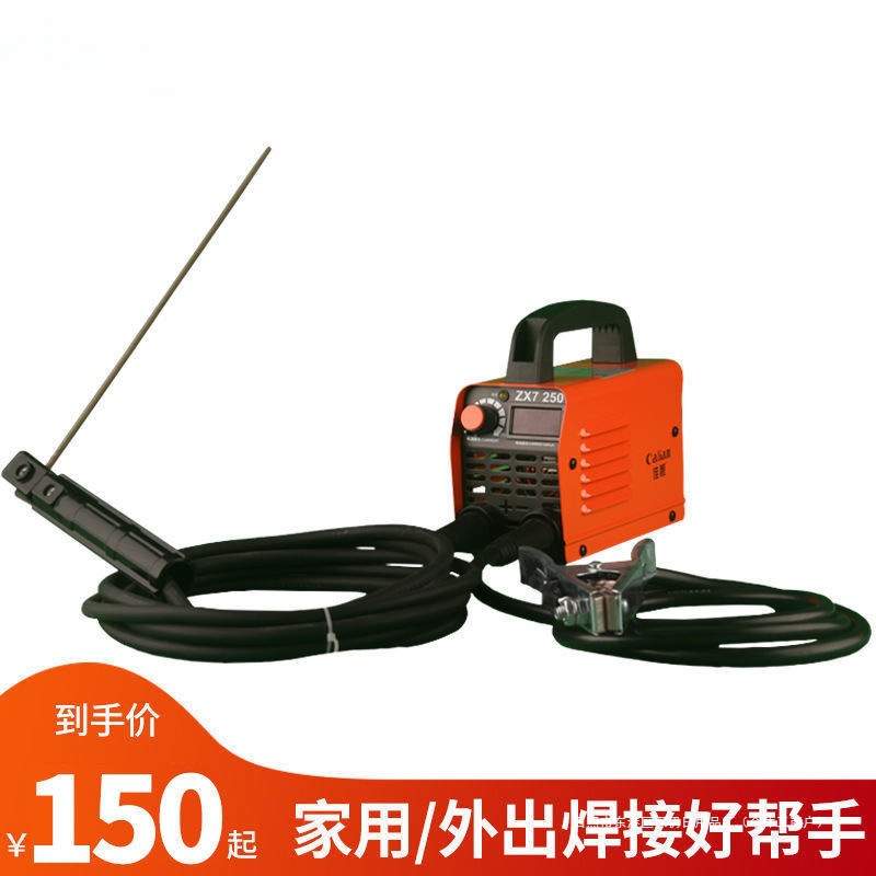 佳靓小型电焊机 便携式220v家用250微型全铜直流迷你电焊机气动