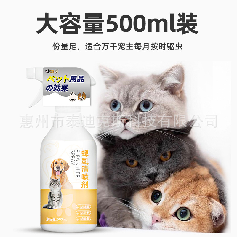 ダニ・シラミクリア 500ml 1本 保護・速効 犬猫用外用駆虫剤 犬用ノミ・ダニ・ダニ駆除剤 在庫あり|undefined