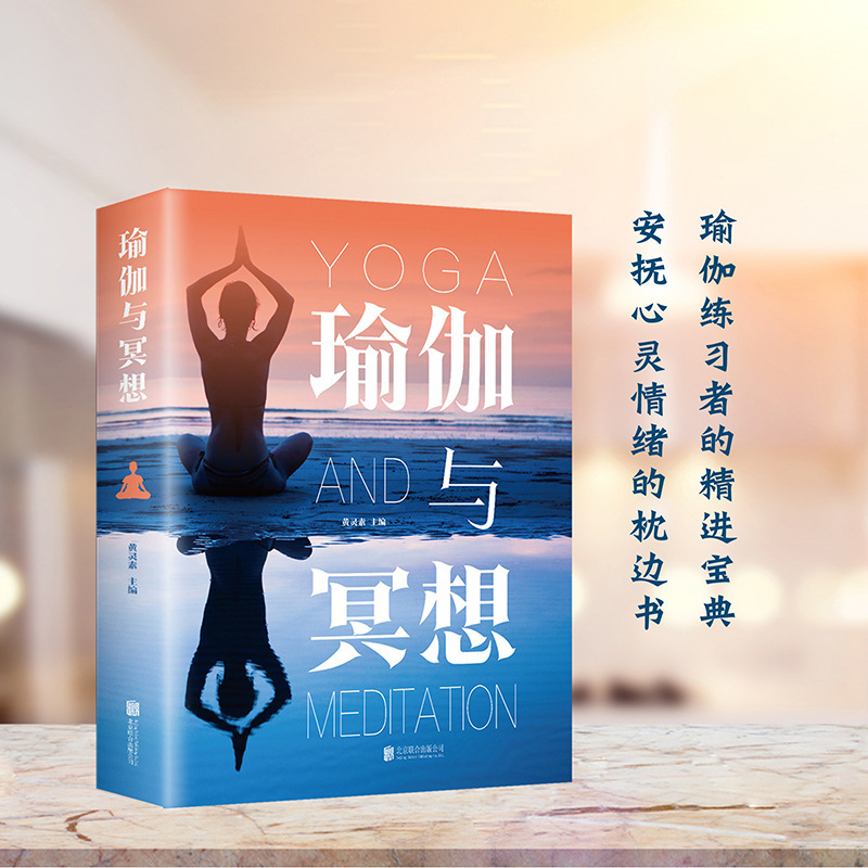 Yoga and Meditation Encyclopedia, Zero-Based Yoga Basics, Health Care, Slimming and Weight Loss, Yoga Asanas, Soothing the Soul, Philosophy