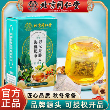 北京同仁堂罗汉果胖大海枇杷茶润嗓枇杷金银花魅格格厂家现货批发