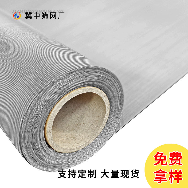 不锈钢网304金属编织钢丝网卷1-635目不锈钢平纹编织防蚊过滤网带