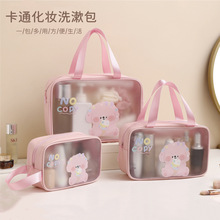 Children's wash bag travelling storage bag wash set cute跨境
