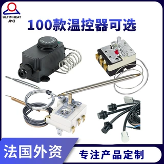 毅力温控器带探头机械液胀式500度20A定制带外壳恒温器