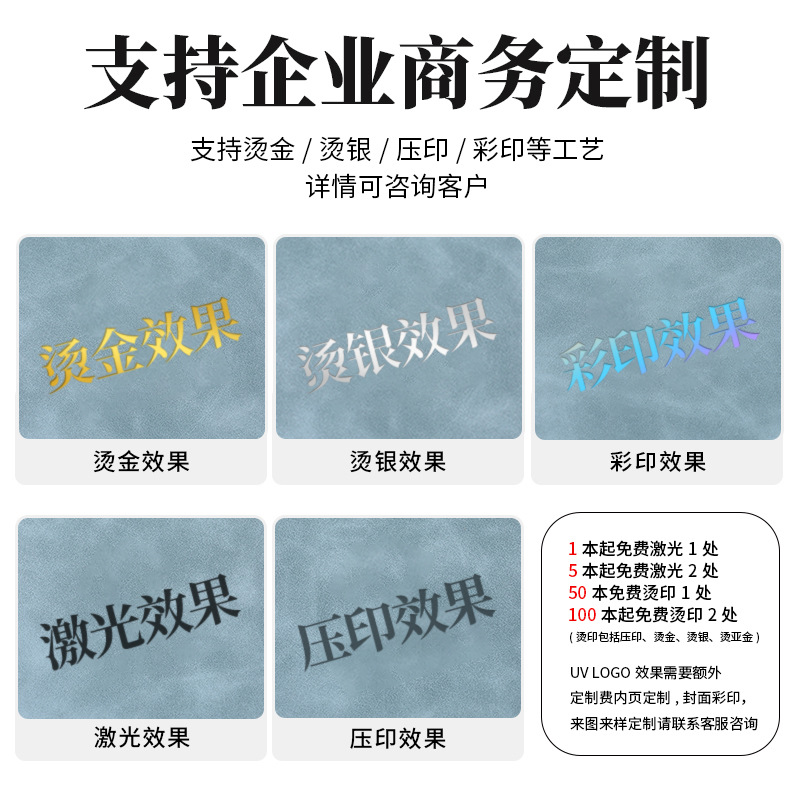 a5软皮笔记本定制简约笔记本可印logo商务b5会议记录本加厚记事本