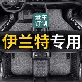 伊兰特脚垫全包围2023款第七代专用2022老款2021北京现代汽车用品