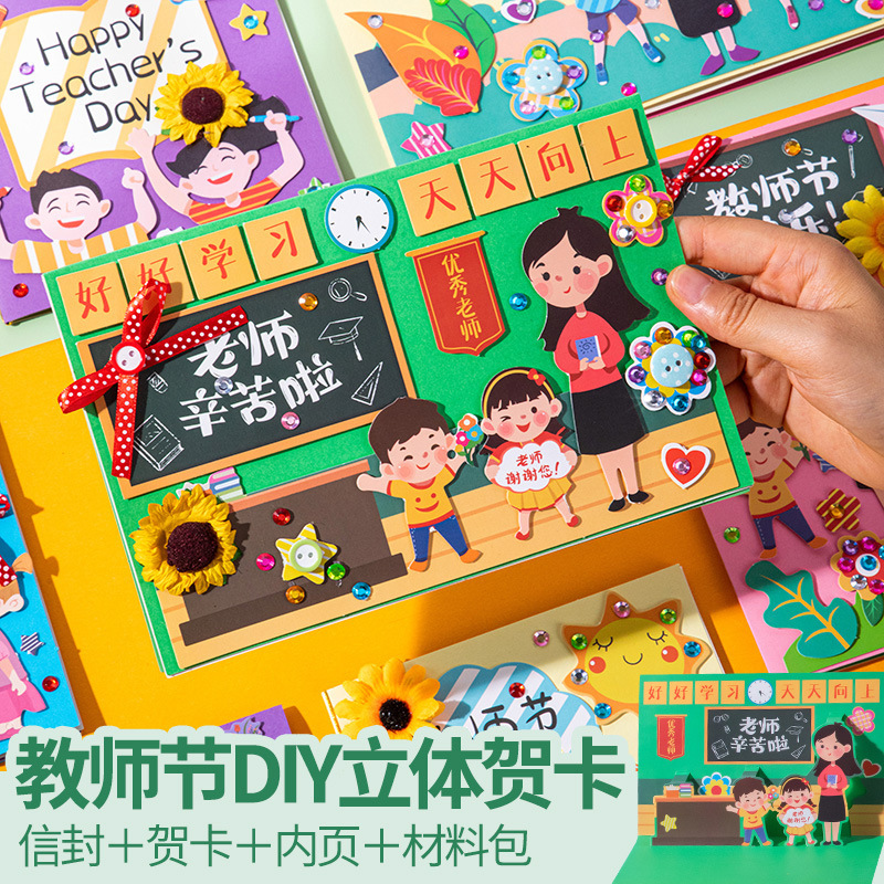 2025年新款教师节礼物学生送老师高级感笔记本实用创意小礼品批发|undefined