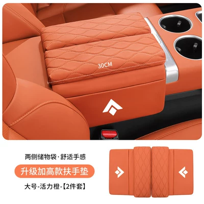 Haobo HT/GT/SSR HL car interior decoration and modification accessories: center console armrest box heightening and protective pad (Armrest box pad) - vibrant-orange-large-size-30cm-car-double-door-armrest-box-heightening-pad-2-piece-set