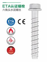 Concrete screw anchor ^mˮ˨PTӸߏ^˨