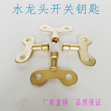 With lock faucet tap key switch accessories oldiˮ^1