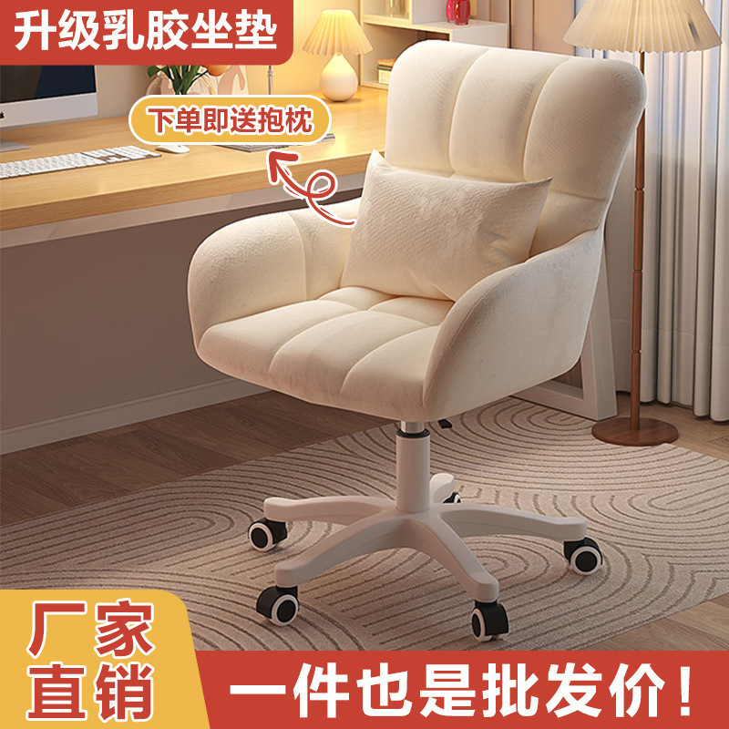 Computer Chair, Bedroom Makeup Chair, Girls' Dressing Table Chair, Comfortable Sedentary Backrest, Lifting Swivel Chair, Student Dormitory Chair
