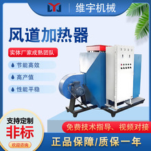 【防爆】风道加热器 风道式电加热器 烟气脱硫脱硝空气加热器