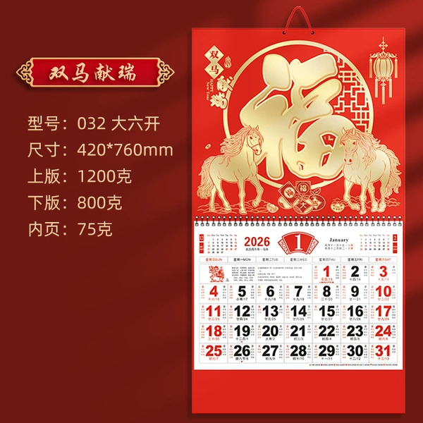 QA 032 Big Six Opening Two Horses Offering Lucky Fortunes