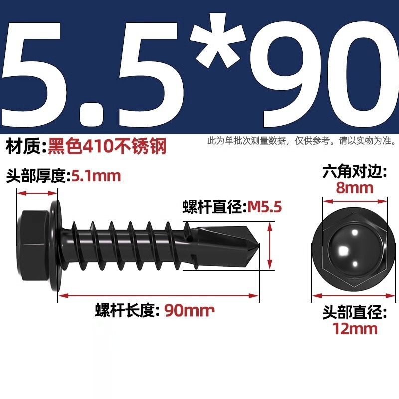 黒色410ステンレス外六角ドリルねじ燕尾釘彩鋼瓦タッピング自攻自ドリル釘MM4.2M4.8M5|undefined