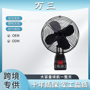 Industrial-Grade Lithium-Ion Electric Fan, High-Power Table Fan, Household Electric Fan, Simple Portable Industrial Fan in the Car