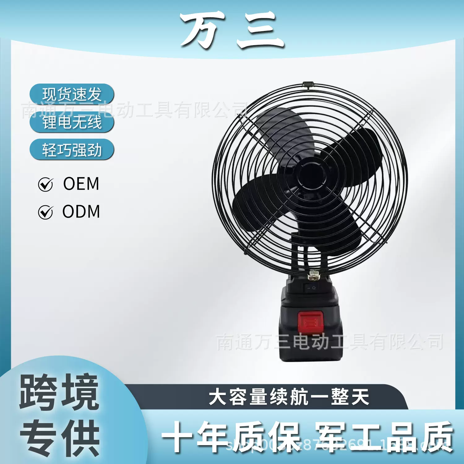 工业级锂电电风扇大功率台扇家用电动扇车内简约可携带工业风扇