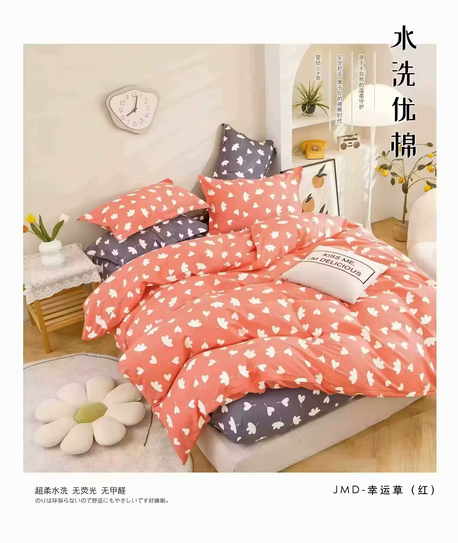 행운의 클로버 (레드) 원단