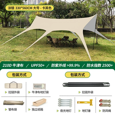 Avtomobil yan çətirləri Sunshade Tent Outdoor - silver-coating3-56m-hammer-aluminum-buckle-wind-rope-luminous-ground-nails-19-poles-24m
