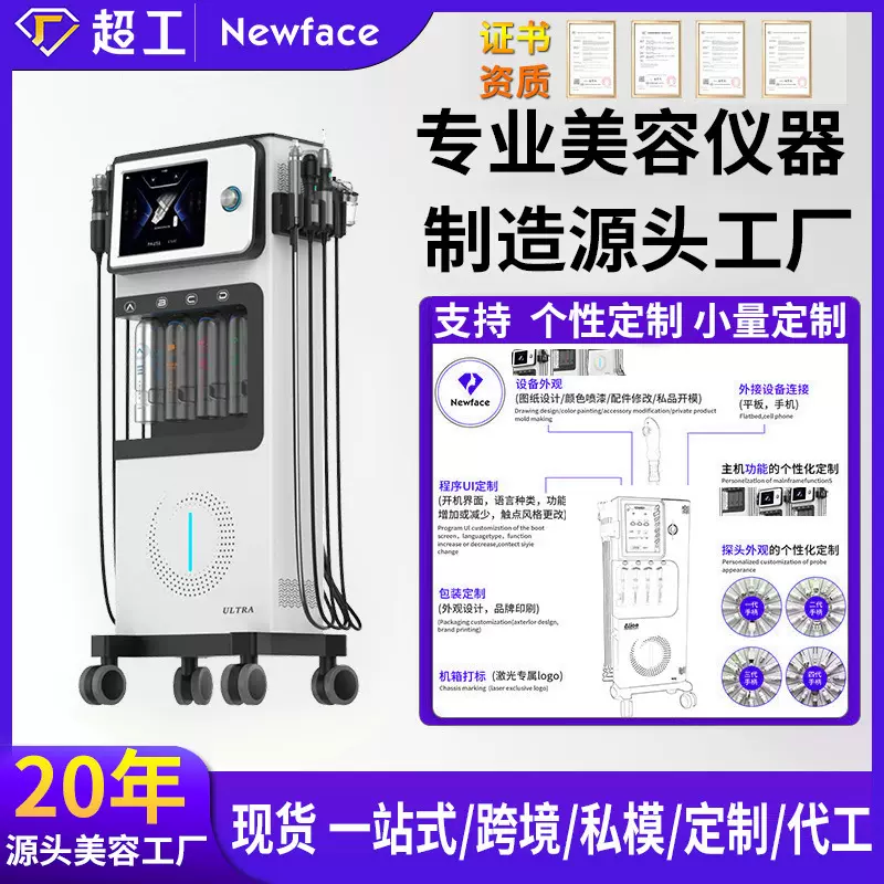 纽菲思源头工厂直销艾丽思超气泡美容仪补水多功能皮肤管理仪器