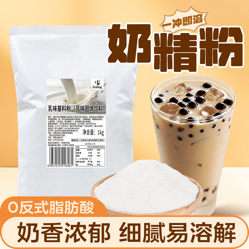 Shield King Non-Dairy Creamer Powder 1kg for Milk Tea, 0 Trans Fat, Suitable for Bubble Tea and Coffee Companion Milk Base Ingredient Shield King Non-Dairy Creamer Powder 1kg for Milk Tea, 0 Trans Fat, Suitable for Bubble Tea and Coffee Companion Milk Base Ingredient