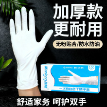 12寸丁晴手套加长耐用型半透明家务厨房防油耐酸碱合成手套