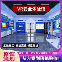 05VR выставочный зал по безопасности на строительной площадке, выставочный зал по эвакуации с автомагистрали, моста, дороги, тоннеля