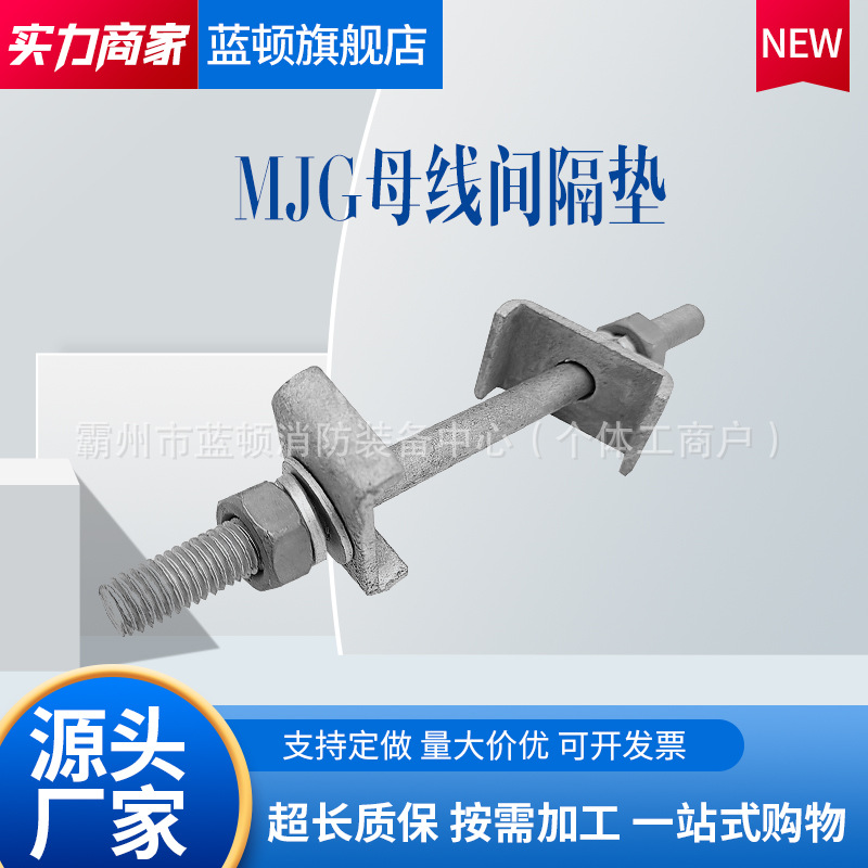 矩形母线间隔垫MJG铜母排间隔固定电站金具固定金具垫子间隙镀锌