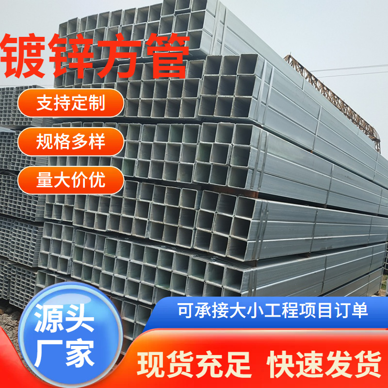 天津Q235B高锌层热镀锌方管  厚壁装饰工程镀锌方矩管方通管 厂家