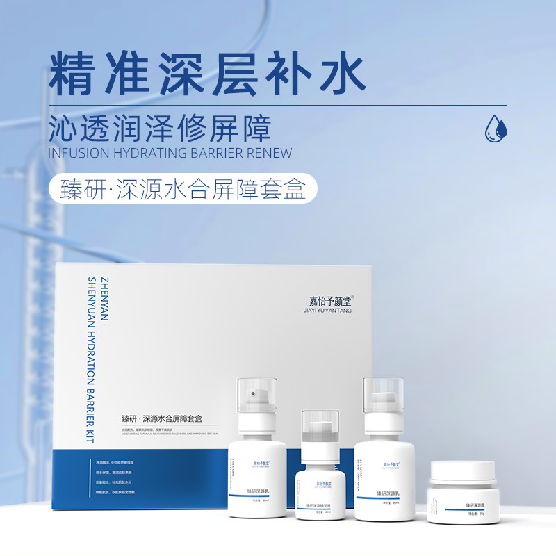 Beauty Salon Skin Care Set Moisturizing Brightening Hydrating Moisturizing Toner Essence Cream Facial Skin Care Set Wholesale