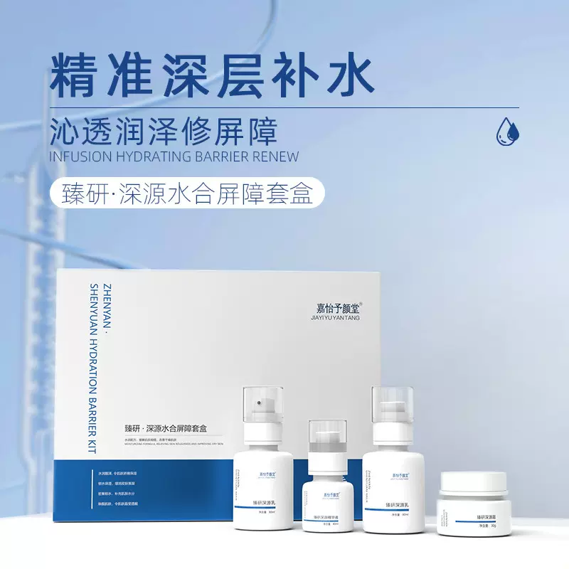 美容院护肤套滋润提亮补水保湿爽肤水精华液面霜面部护肤套装批发