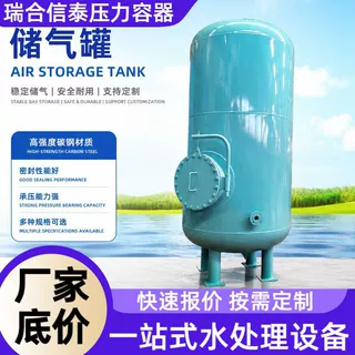 20立方 储气罐1.6map 2.0mpa 碳钢不锈钢厂家定制非标定制储气罐
