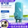 定制不锈钢碳钢储气罐