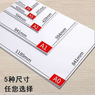 Single-Sided White Cardboard Packaging Box Tea Box Wine Box Lining Board Painting Board Children's Painting Practice Thick Cardboard Wholesale