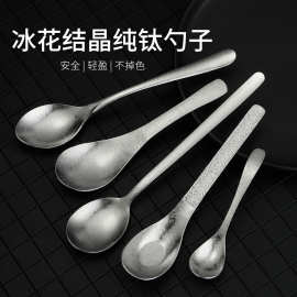 纯钛勺子汤勺家用户外纯钛冰花调羹汤勺高温着色健康钛勺子批发