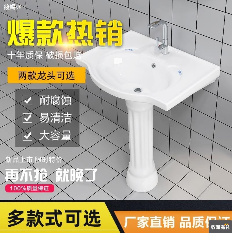 household ceramics Pedestal Basin one Floor type Washbasin TOILET Small apartment Countertop Wash basin Wash basin