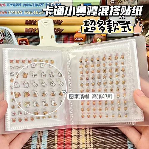 Mini Nose Gag Sticker Storage Album 4800 Pieces Children's Cartoon Pattern Handwriting Material Sticker Waterproof Girl Decoration
