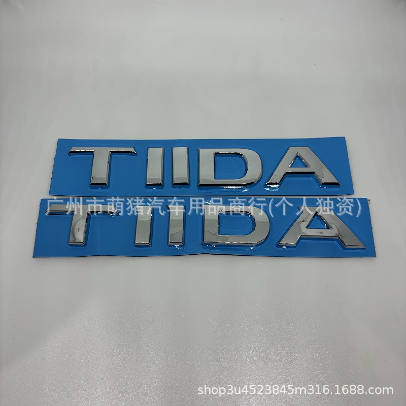适用新款骐达车标 老款颐达TIIDA英文标志 车尾标 CVT后备箱车贴