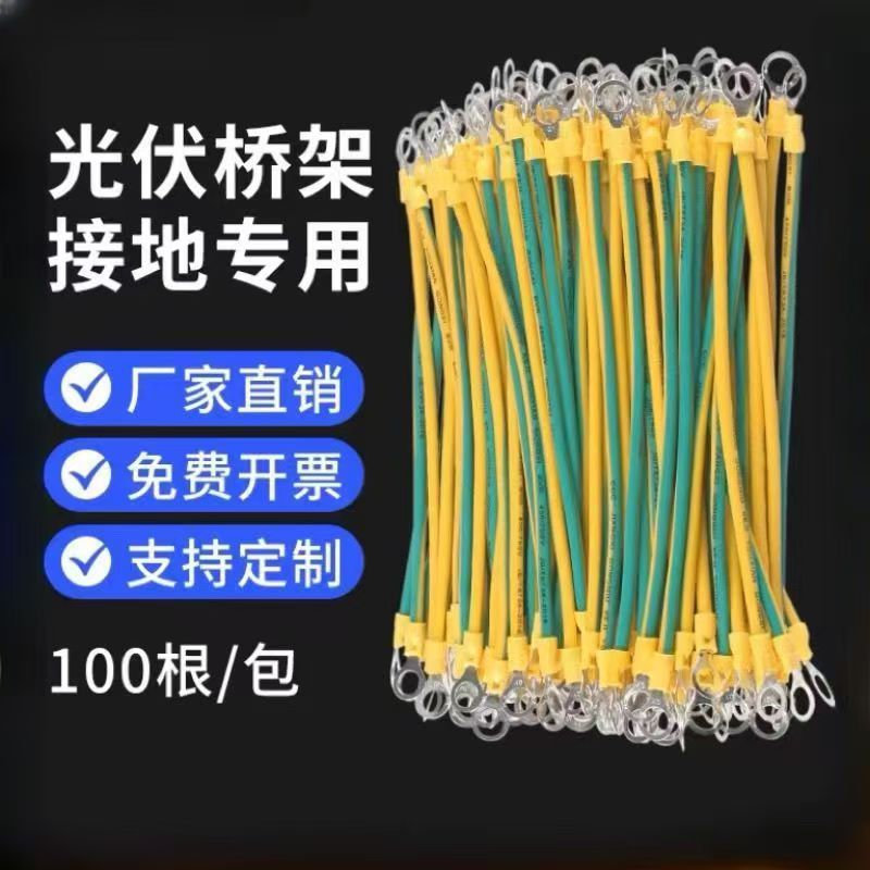 大量批发定制现货光伏接电线黄绿接地线铜包铝接地线国标接地线